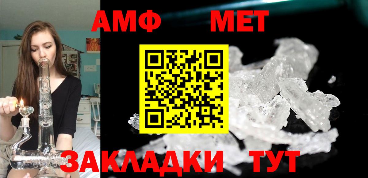 АМФ 97%  Amphetamine  АМФ  сайты даркнета клад  Избербаш  Вход с VPN 