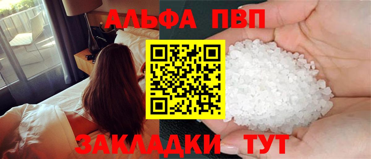 А ПВП СК  Вход с VPN  Избербаш  купить наркотики сайты  APVP  A-PVP крисы CK  Alfa_PVP СК 