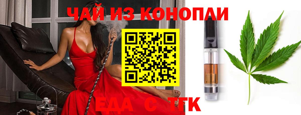 Избербаш  Cannafood марихуана  Вход с VPN 