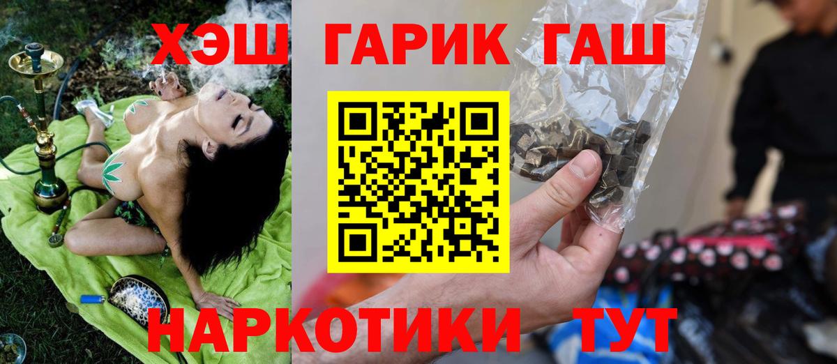 ГАШИШ Изолятор  Вход с VPN  Гашиш  Избербаш 