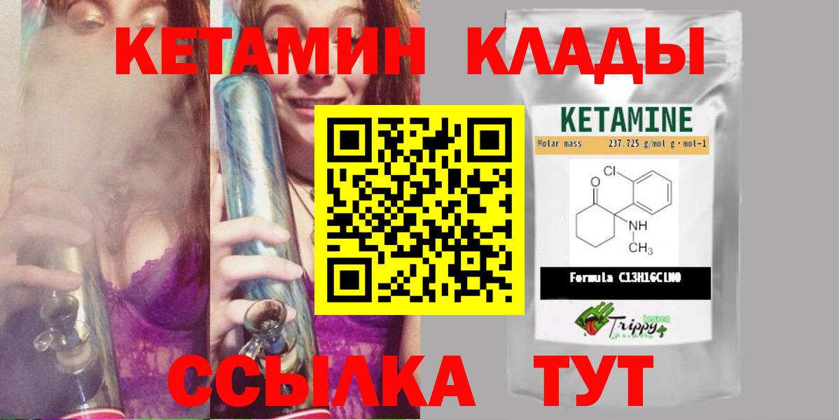 КЕТАМИН ketamine  Вход с VPN  КЕТАМИН ketamine  Избербаш 