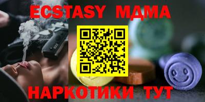 МДМА Малоярославец