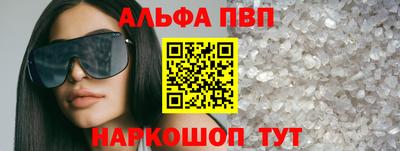 ALPHA-PVP Малгобек