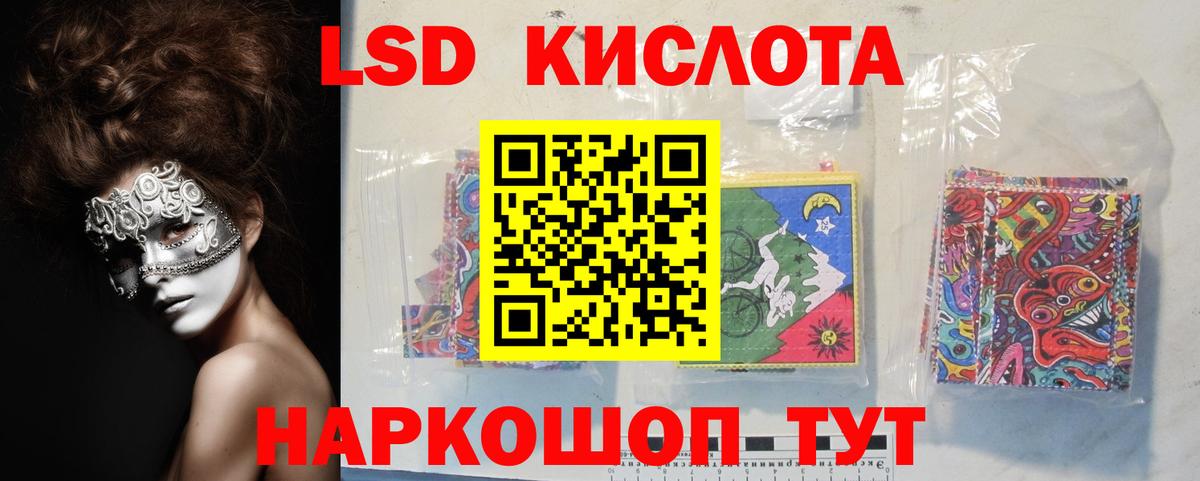 Избербаш  Лсд 25 экстази кислота  Лсд 25 экстази  Вход с VPN 