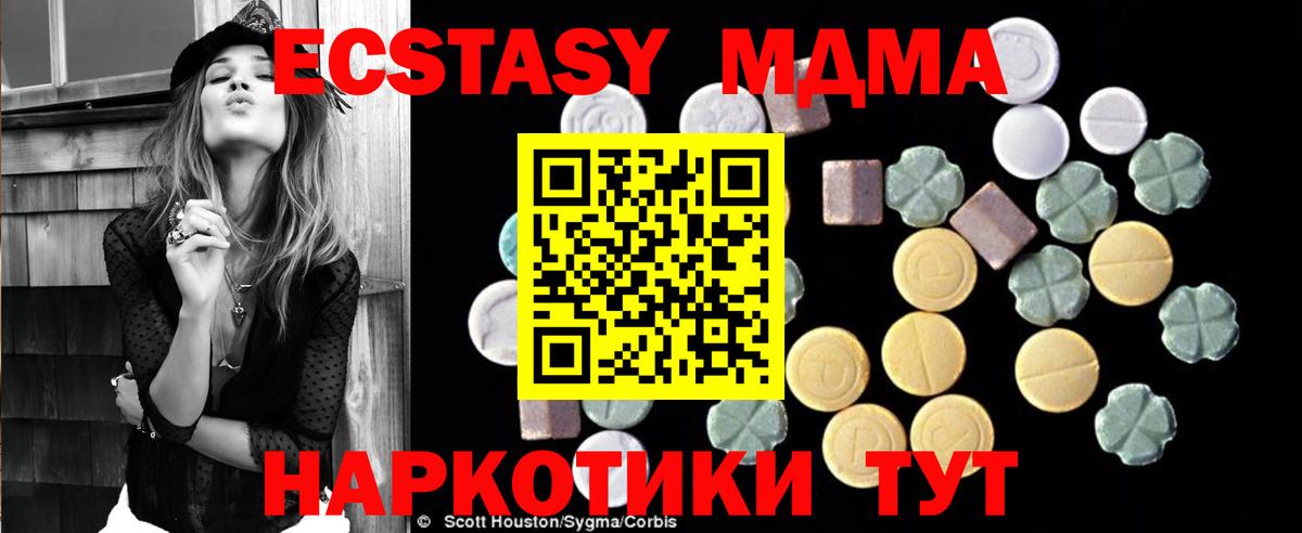 МДМА  MDMA crystal  Вход с VPN  MDMA VHQ  Избербаш 