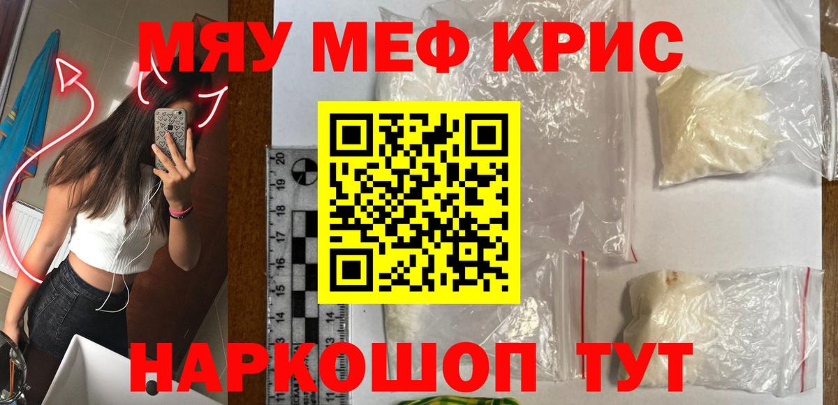 Мефедрон VHQ  МЕФ  Избербаш  Вход с VPN 
