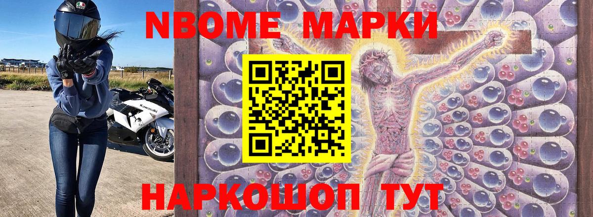 Наркотические марки 1500мкг Избербаш