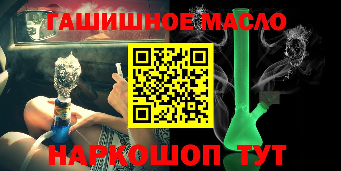 ТГК гашишное масло  купить наркоту  Избербаш  ТГК гашишное масло  Вход с VPN 
