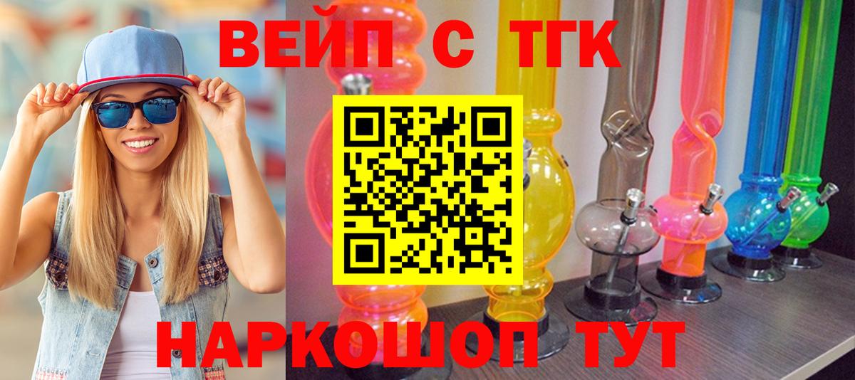 ТГК Wax Избербаш